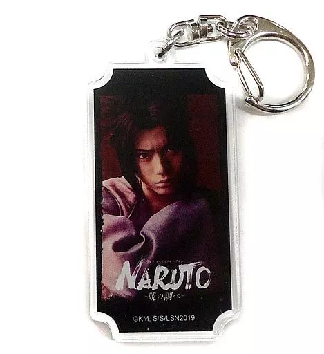 佐藤流司(うちはサスケ) ランダムアクリルキーホルダー 「ライブ・スペクタクル『NARUTO-ナルト-』暁の調べ」