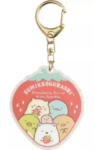 集合(背景いちご) アクリルキーホルダー 「すみっコぐらし」