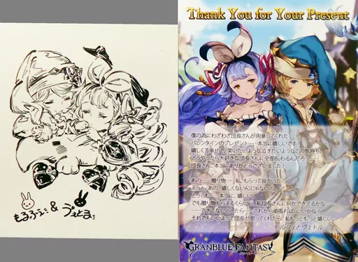 駿河屋 - 【買取】モルフェとヴェトル イラストカード＆ポストカード