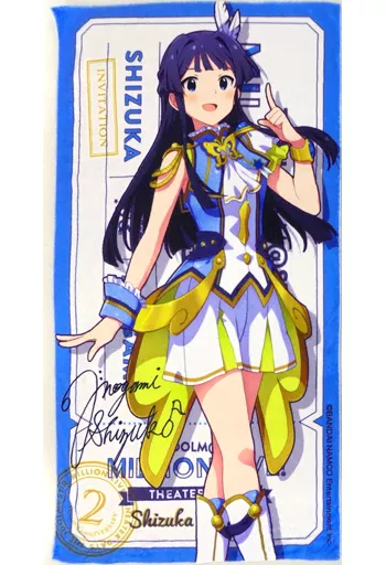 最上静香 ルミエール・パピヨンver. フルカラータオル 「アイドルマスター ミリオンライブ!」