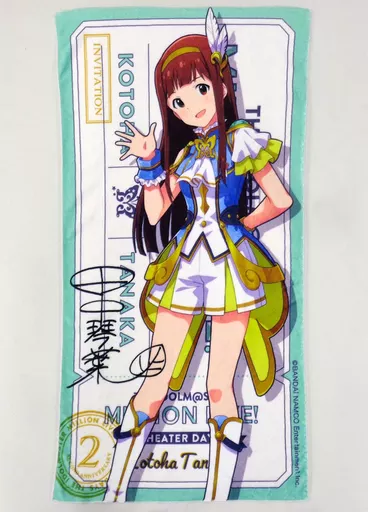田中琴葉 ルミエール・パピヨンver. フルカラータオル 「アイドルマスター ミリオンライブ!」
