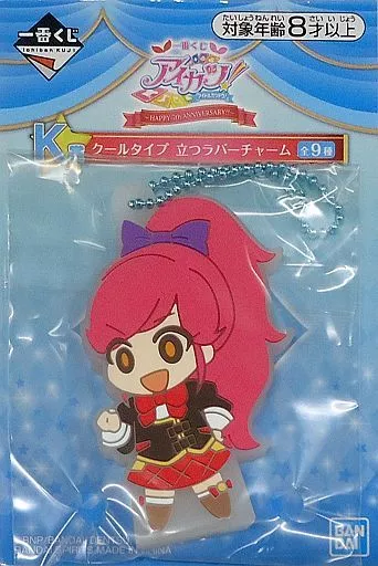 音城セイラ クールタイプ立つラバーチャーム 「一番くじ アイカツ!～HAPPY 7th ANNIVERSARY!!～」 K賞