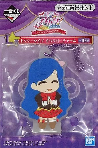 風沢そら セクシータイプ立つラバーチャーム 「一番くじ アイカツ!～HAPPY 7th ANNIVERSARY!!～」 L賞
