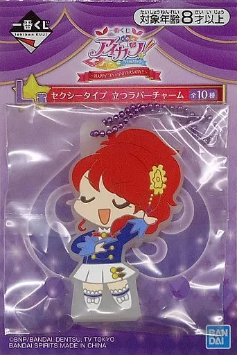 紅林珠璃 セクシータイプ立つラバーチャーム 「一番くじ アイカツ!～HAPPY 7th ANNIVERSARY!!～」 L賞