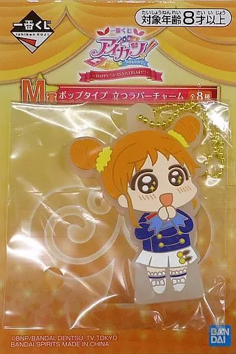 有栖川おとめ ポップタイプ立つラバーチャーム 「一番くじ アイカツ!～HAPPY 7th ANNIVERSARY!!～」 M賞