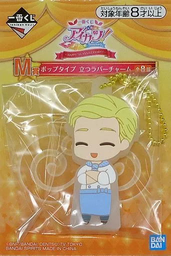 四ツ葉春 ポップタイプ立つラバーチャーム 「一番くじ アイカツ!～HAPPY 7th ANNIVERSARY!!～」 M賞