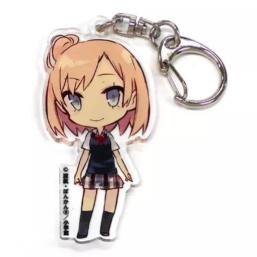 由比ヶ浜結衣 アクリルキーホルダー 「ぽんかん8 やはり俺の青春ラブコメはまちがっている。展」 とらのあな限定