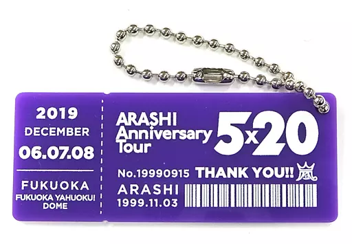 嵐 会場限定アクリルプレート第3弾(12/6.7.8) 「ARASHI Anniversary Tour 5×20」 福岡会場限定