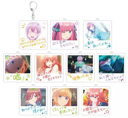 全10種セット 「五等分の花嫁 トレーディング台詞アクリルキーホルダー」
