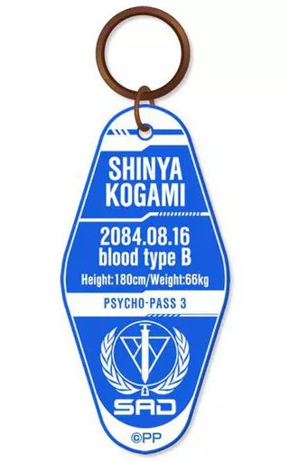 狡噛慎也 カーヴプレートキーホルダー 「PSYCHO-PASS サイコパス 3」