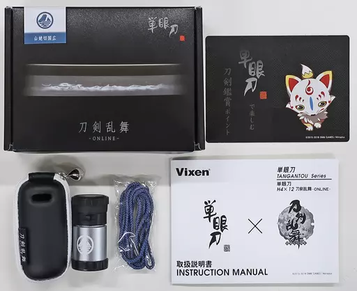 駿河屋 -<中古>山姥切国広ver. Vixen 単眼刀 「単眼刀×刀剣乱舞-ONLINE