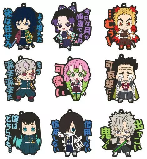 全9種セット 「鬼滅の刃 セリフラバーマスコット 2」