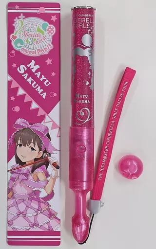 佐久間まゆ(7thLIVE TOUR Comical Pops! Ver.) 公式コンサートライト 「アイドルマスター シンデレラガールズ」
