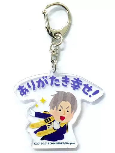 へし切長谷部 わくわく本丸スタンプ アクリルキーホルダー 「刀剣乱舞-ONLINE-」 刀剣乱舞万屋本舗グッズ