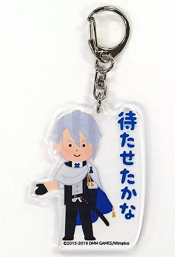 山姥切長義 わくわく本丸スタンプ アクリルキーホルダー 「刀剣乱舞-ONLINE-」 刀剣乱舞万屋本舗グッズ
