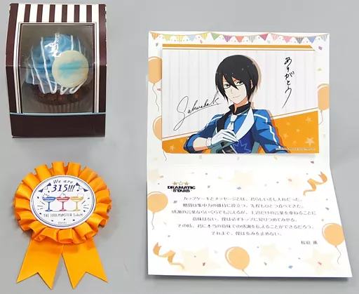 桜庭薫Ver. 315の日お祝いギフト 「アイドルマスター SideM」
