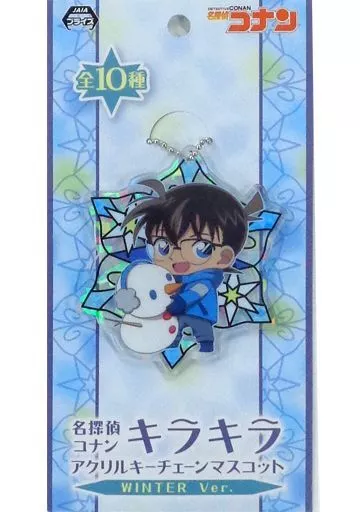 江戸川コナン キラキラアクリルキーチェーンマスコット WINTER Ver. 「名探偵コナン」 セガ限定