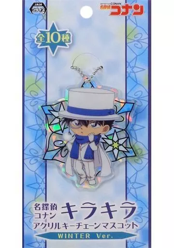 怪盗キッド キラキラアクリルキーチェーンマスコット WINTER Ver. 「名探偵コナン」 セガ限定
