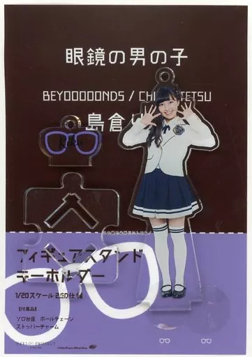 駿河屋 -<中古>島倉りか(BEYOOOOONDS) <眼鏡の男の子 駿河屋 -<中古>島倉りか(BEYOOOOONDS) <眼鏡の男の子