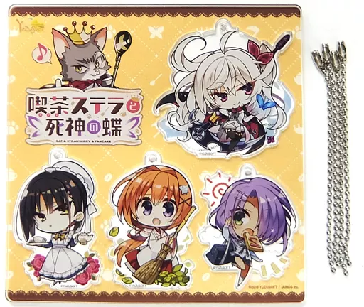 集合 SDアクリルキーホルダー4種セット 「PCソフト 喫茶ステラと死神の蝶」 トレーダー購入特典