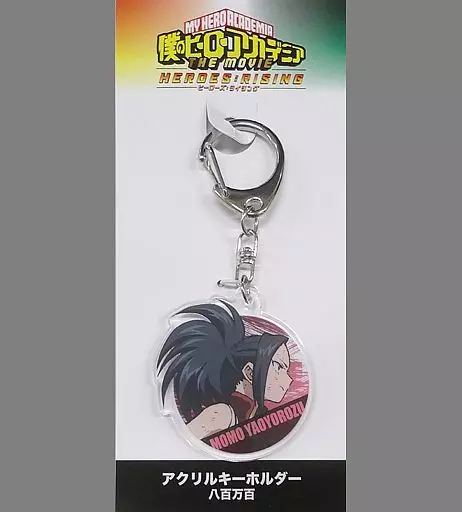 八百万百 アクリルキーホルダー 「僕のヒーローアカデミア THE MOVIE ヒーローズ：ライジング」 劇場グッズ