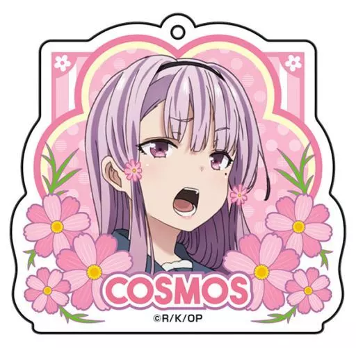 秋野桜(コスモス) アクリルキーホルダー 「俺を好きなのはお前だけかよ」