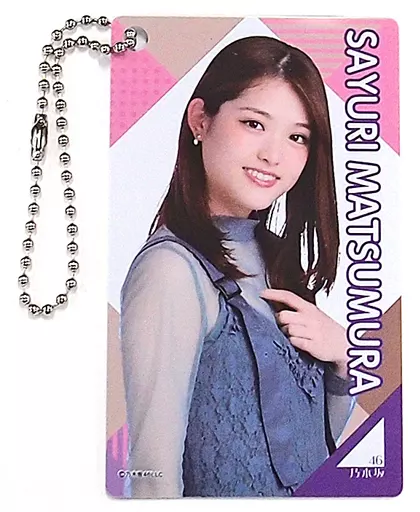 松村沙友理 個別カードキーホルダー 「乃木坂46 2020年 福袋A」 同梱品