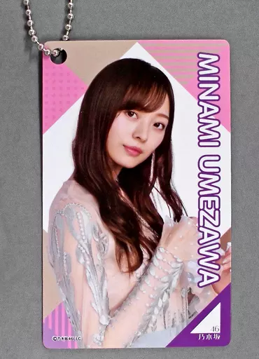 梅澤美波 個別カードキーホルダー 「乃木坂46 2020年 福袋A」 同梱品