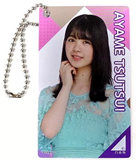 筒井あやめ 個別カードキーホルダー 「乃木坂46 2020年 福袋A」 同梱品