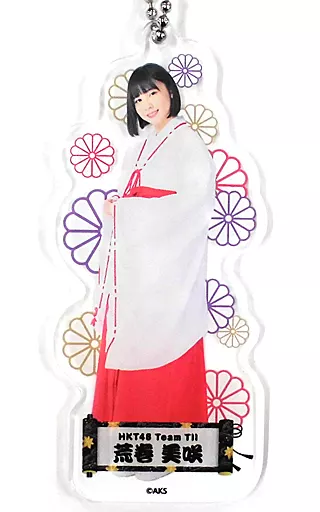 荒巻美咲 アクリルキーホルダー 「2020年 HKT48新春グッズセット」