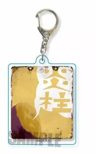 煉獄杏寿郎 レトロ看板キーホルダー 「鬼滅の刃」