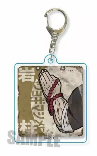 悲鳴嶼行冥 レトロ看板キーホルダー 「鬼滅の刃」