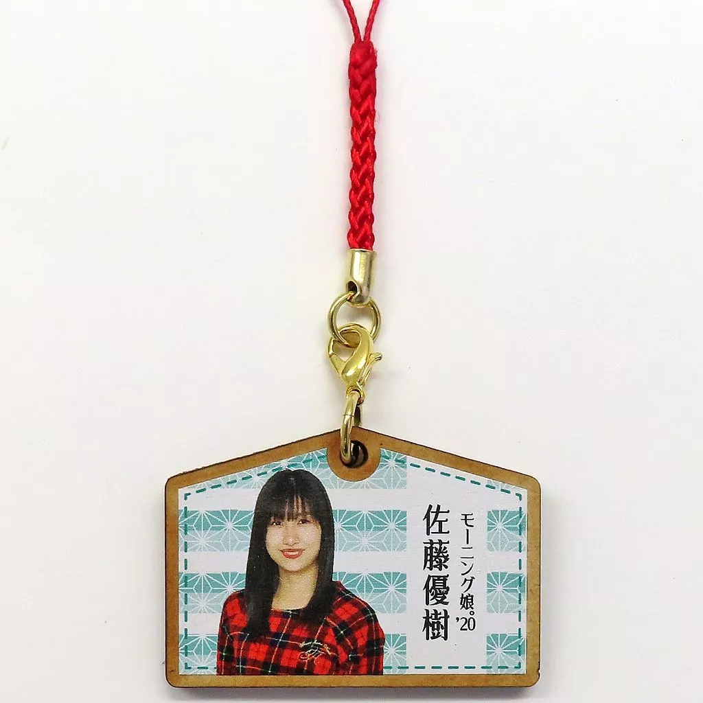 佐藤優樹(モーニング娘。’20) 絵馬 2020年Hello! Projectオフィシャルショップ限定