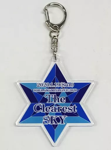 雨宮天 日替わりキーホルダー(2日目) 「LAWSON presents 雨宮天ライブ2020 『The Clearest SKY』」