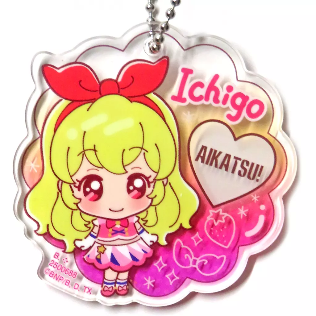 星宮いちご アクリルチャーム 「ガシャポンくじ アイカツ!シリーズ あそーと3」 B賞