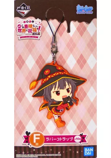 ちょむすけとめぐみん ラバーストラップ きゅんキャラいらすとれーしょんず 「一番くじ この素晴らしい世界に祝福を!紅伝説～スイートハッピーライフ～」 F賞