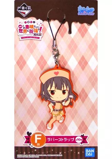 ナースなめぐみん ラバーストラップ きゅんキャラいらすとれーしょんず 「一番くじ この素晴らしい世界に祝福を!紅伝説～スイートハッピーライフ～」 F賞