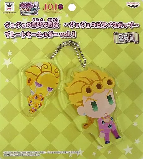 ジョルノ・ジョバァーナ 「ジョジョの奇妙な冒険 第五部 黄金の風 ジョジョのピタパタポップ プレートキーホルダーvol.1」