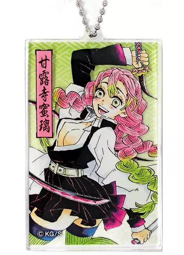 甘露寺蜜璃 「鬼滅の刃 アクリルキーホルダーコレクション」