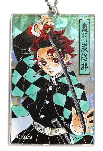 竈門炭治郎(キラ) 「鬼滅の刃 アクリルキーホルダーコレクション」