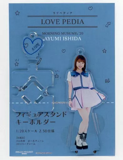 駿河屋 -<中古>石田亜佑美(モーニング娘。'20) フィギュアスタンド