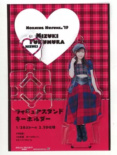 駿河屋 -<中古>譜久村聖 フィギュアスタンドキーホルダー 「モーニング