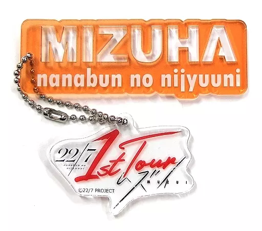 倉岡水巴 メンバーネームアクリルチャーム 「22/7 1st Tour ～ムズイ～」