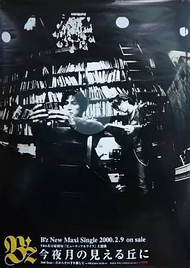 駿河屋 - 【買取】B2販促ポスター B'z 「CD 今夜月の見える丘に