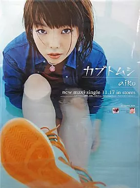 aiko ポスター aiko「予告」購入者特典ポスターデザイン - aiko「予告」購入者特典B2