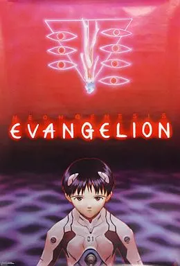 ポスター 碇シンジ(プラグスーツ)＆綾波レイ 「新世紀エヴァンゲリオン」