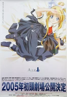 B2告知ポスター 神尾観鈴 「劇場版AIR」