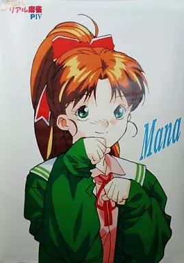 駿河屋 -<中古>ポスター 愛菜 「スーパーリアル麻雀PIV」（アニメ）