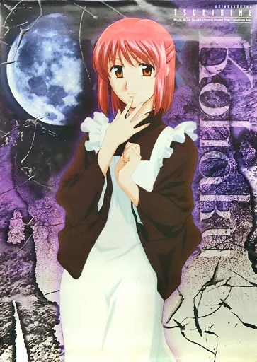 ポスター 琥珀 「DVD 真月譚 月姫 4巻」 先着予約特典_image