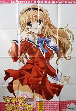 ポスター 乃木坂春香 「乃木坂春香の秘密」 電撃文庫MAGAZINE2009年11月号Vol.10付録_image